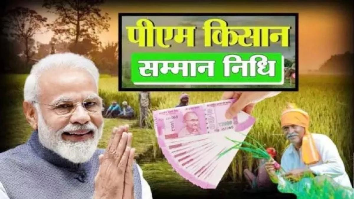 PM Kisan Samman Nidhi: किसान सम्मान की 17वीं किस्त की तारीख तय, जानिए PM MODI कब ट्रांसफर करेंगे 20 हजार करोड़…