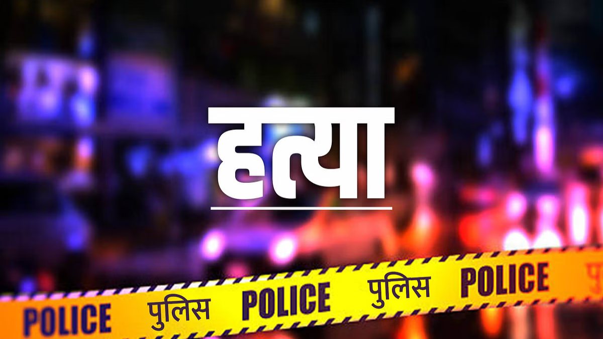 PUNJAB NEWS: किसान की गोली मारकर हत्या, अज्ञात बदमाशों की तलाश में जुटी पुलिस
