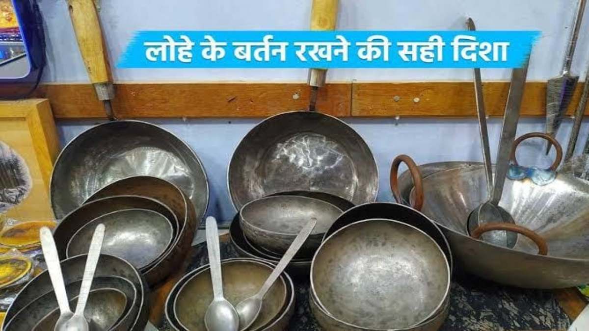 Vastu Tips : किचन के किस कोने में रखना चाहिए लोहे का बर्तन, जानिए क्या कहता है वास्तुशास्त्र …