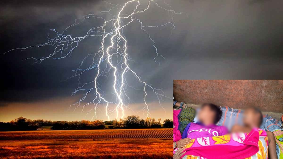 सागर में आसमान से बरपा कहर: खेत में काम करने के दौरान आकाशीय बिजली की चपेट में आए पिता-पुत्र, मौके पर मौत