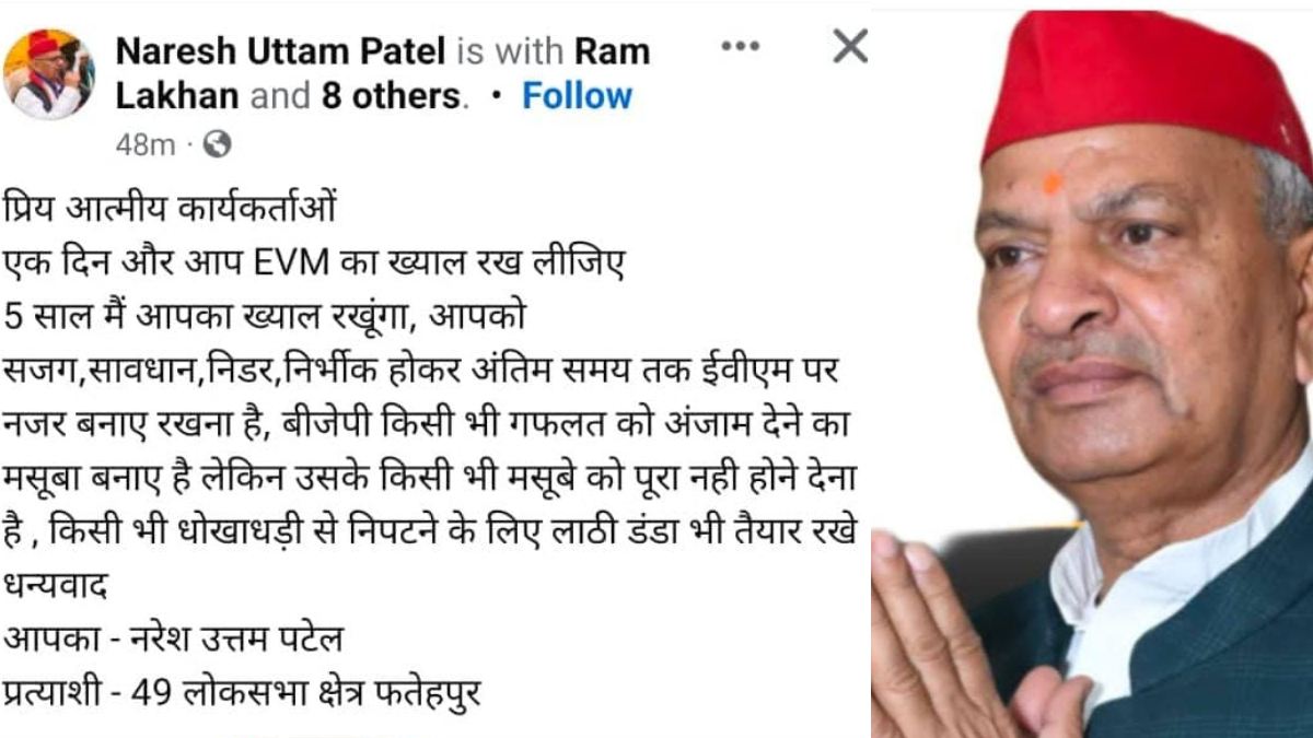 ‘लाठी-डंडा रखें तैयार’, मतगणना से पहले सपा प्रत्याशी ने फेसबुक पर किया भड़काऊ पोस्ट, मामला बिगड़ता देख हटाया