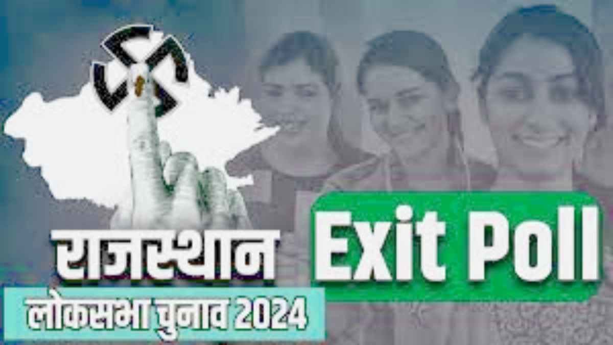 Rajasthan Exit Poll 2024 : राजस्थान की 25 सीटों पर भाजपा 10 साल से काबिज, जानिए इस बार कौन मारेगा बाजी…