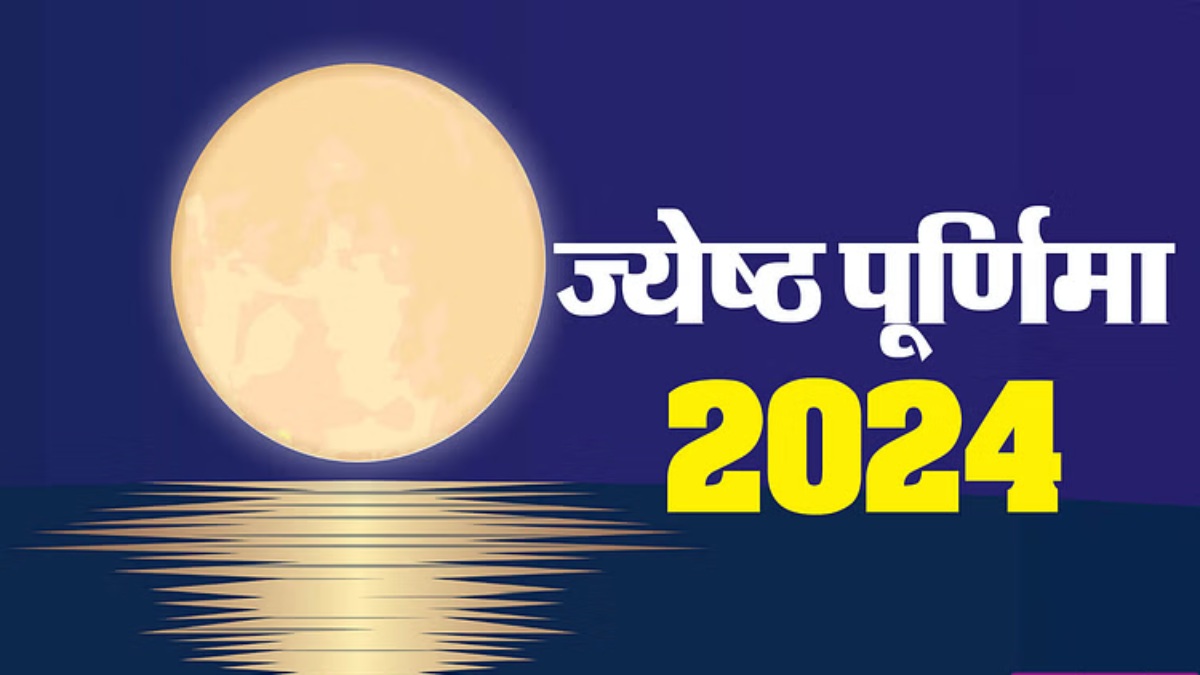 Jyeshtha Purnima Vrat 2024 : सुहागिनों को अपनी राशि के अनुसार इन चीजों का करना चाहिए दान, जानिए क्या है वो..