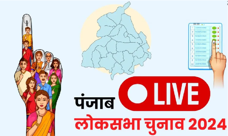Loksabha Election 2024 Result : पिछले बार के मुकाबले 2.29 लाख वोट कम पड़े, सीधा असर Result पर