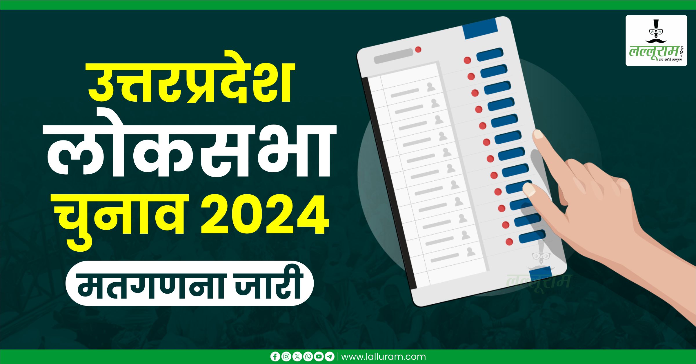Lok Sabha Election Result: उत्तर प्रदेश में इंडिया गठबंधन को लगातार बढ़त, जानिए किस पार्टी को मिली कितनी सीटें
