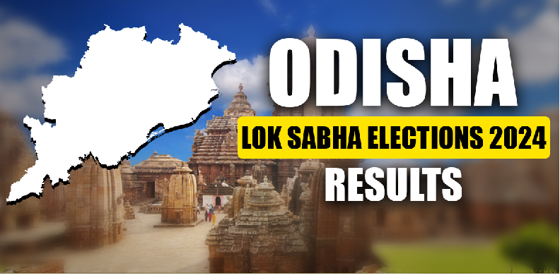 Odisha Loksabha Election 2024 Result : भाजपा 17 लोकसभा सीटों पर आगे, बीजद और कांग्रेस 2-2 सीटों पर आगे