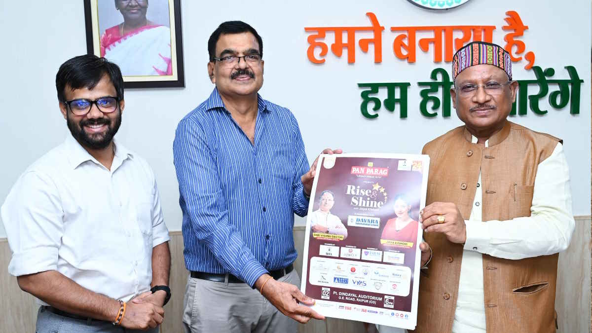 राइस एंड शाइन विद जया किशोरी : कार्यक्रम के पोस्टर का सीएम विष्णु देव साय ने किया विमोचन…