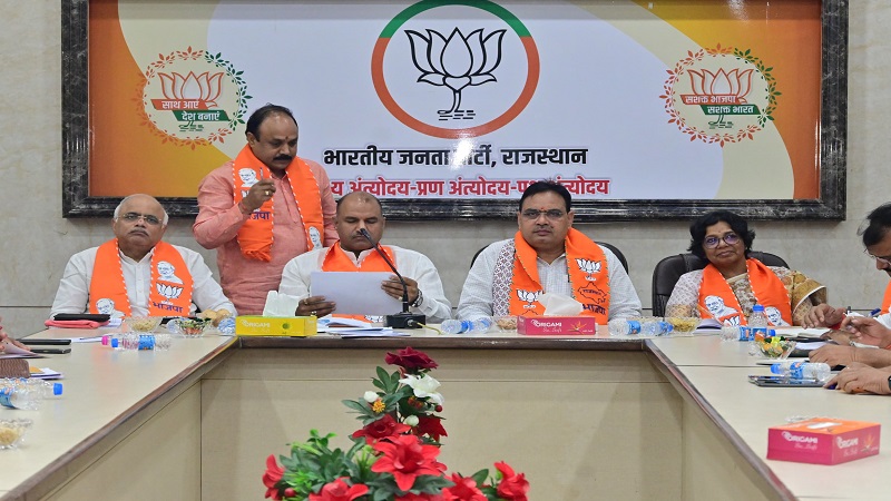 Rajasthan Politics: क्या रहे हार के कारण, भाजपा के नेता कर रहे मंथन