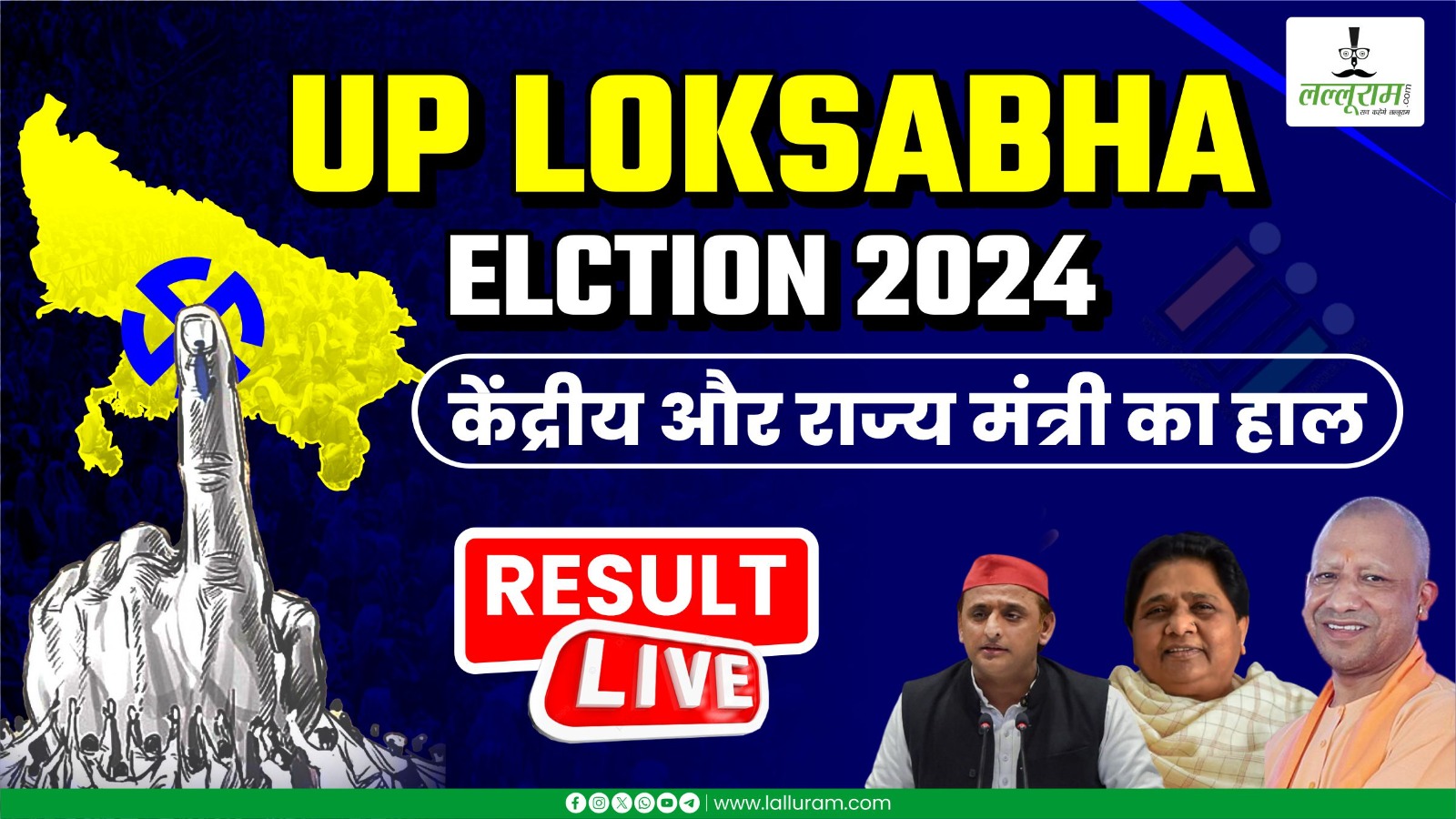 UP Election Result 2024: 12 केंद्रीय मंत्री समेत योगी के 4 मंत्रियों का क्या है हाल, स्मृति ईरानी समेत ये दिग्गज पीछे, जानें माननीयों की सीटों का हाल