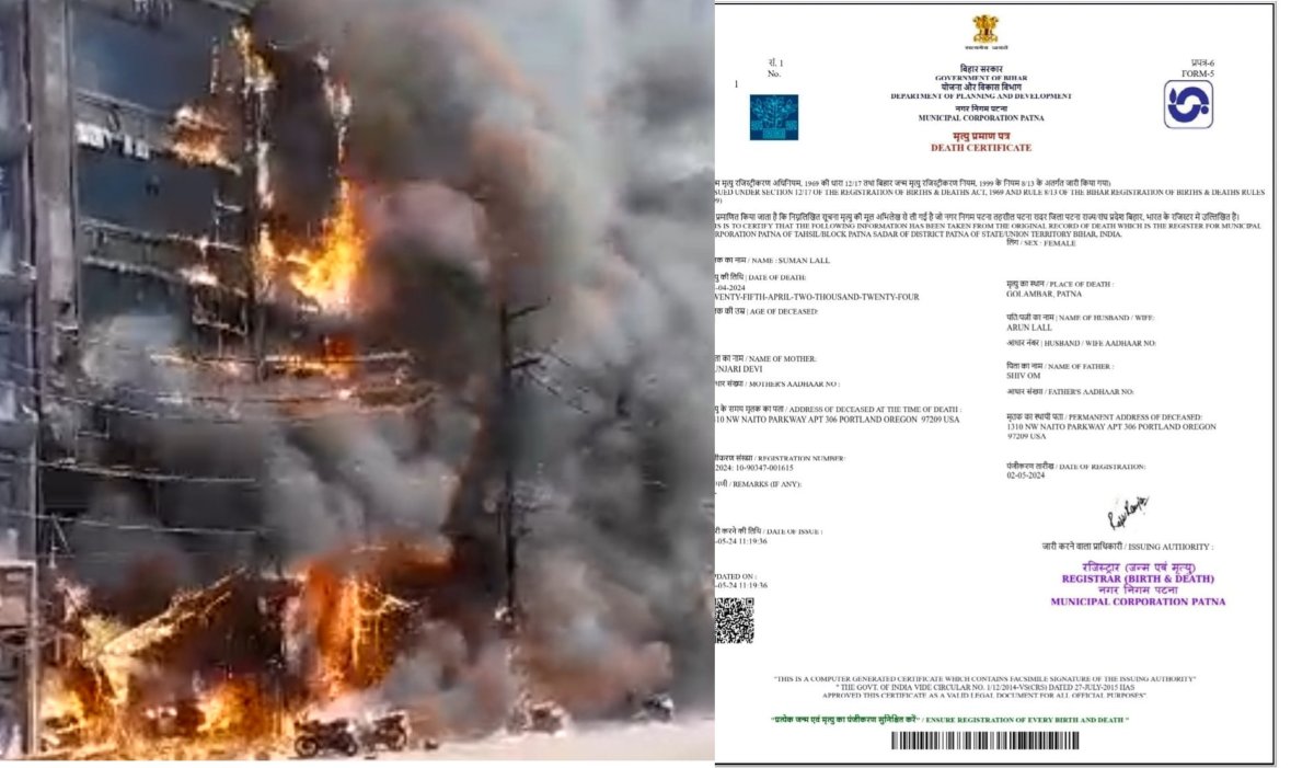 मां की फर्जी मौत दिखाकर अमेरिका में 83 लाख का बीमा क्लेम: यूपी के युवक ने बिहार से बनवाया जाली डेथ सर्टिफिकेट, ऐसे खुली पोल- Fake Death Certificate