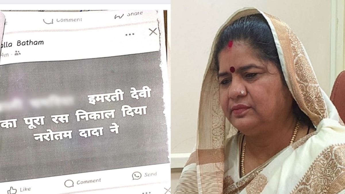 ‘इमरती देवी का पूरा रस निकाल दिया…’ पूर्व मंत्री के खिलाफ आपत्तिजनक पोस्ट, समाज विशेष को लेकर भी की अभद्र टिप्पणी