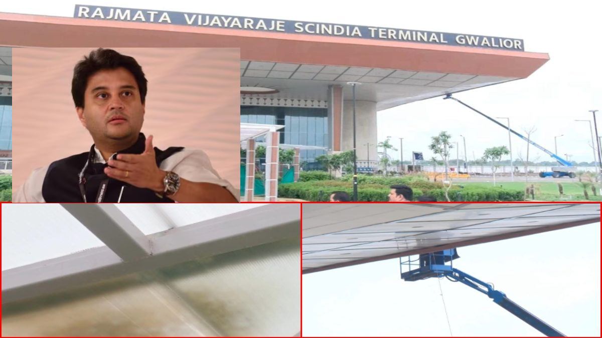 न्यू एयरपोर्ट की छत से हुआ पानी का रिसाव, केंद्रीय मंत्री सिंधिया ने कहा- कभी-कभी हमारे घर में भी ऐसे हालात बन जाते हैं…