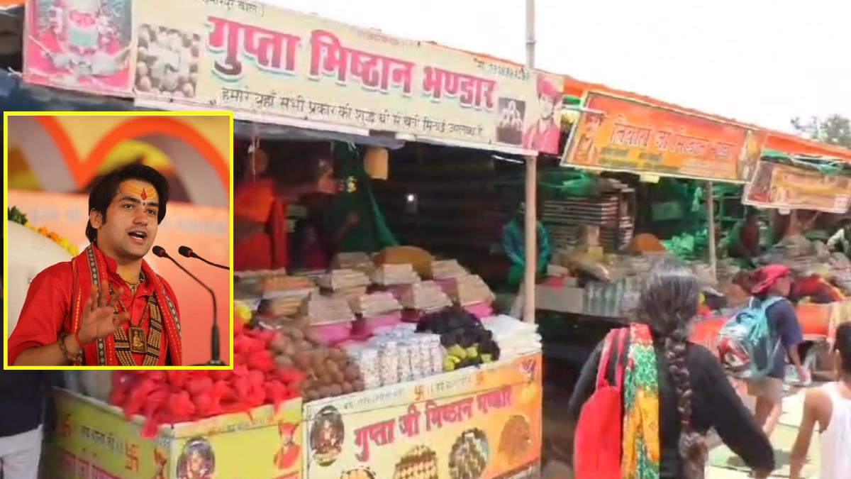 धीरेंद्र शास्त्री की अपील का असर: बागेश्वर धाम में सभी दुकानों के बाहर लगी नेमप्लेट, दुकानदारों को 10 दिन का दिया था अल्टीमेटम