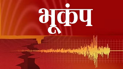 दिल्ली के पास आया भूकंप, फरीदाबाद में था केंद्र