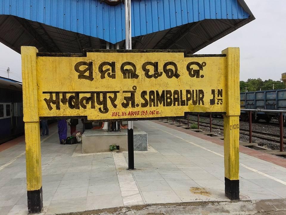 संबलपुर को मिली बड़ी सौगात, 288.61 करोड़ की लागत से बनेगा नया ब्रिज… सिटी स्टेशन से जुड़ेगा रेलवे स्टेशन