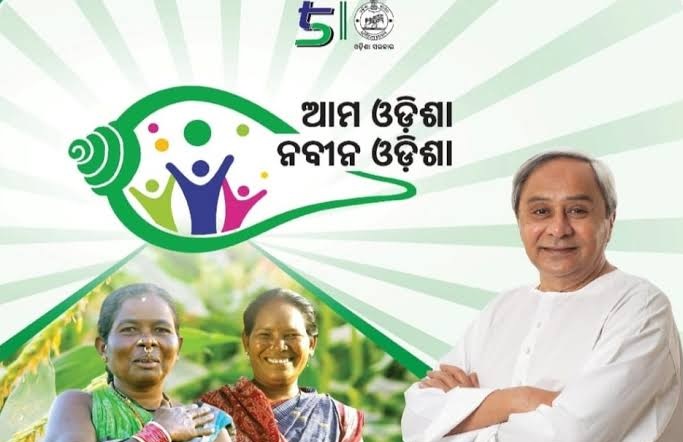 Odisha News: आम ओडिशा, नवीन ओडिशा योजना में खर्च की होगी जांच
