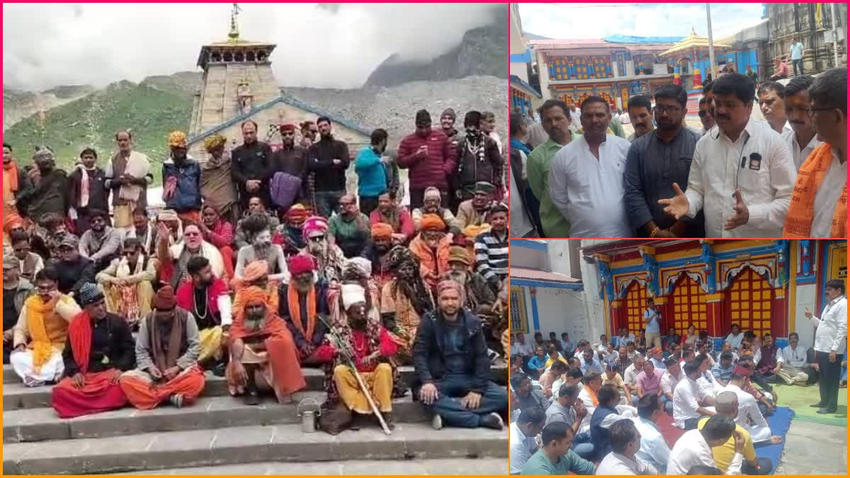 दिल्ली में केदारनाथ मंदिर निर्माण को लेकर , साधु-संत का विरोध प्रदर्शन