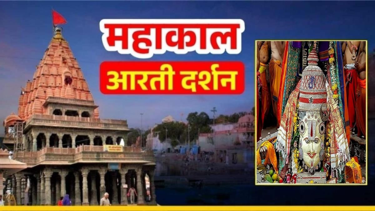 31 जुलाई महाकाल भस्म आरती: मस्तक पर चंद्र और वैष्णव तिलक अर्पित कर बाबा महाकाल का भगवान विष्णु के स्वरूप में श्रृंगार, यहां कीजिए दर्शन 