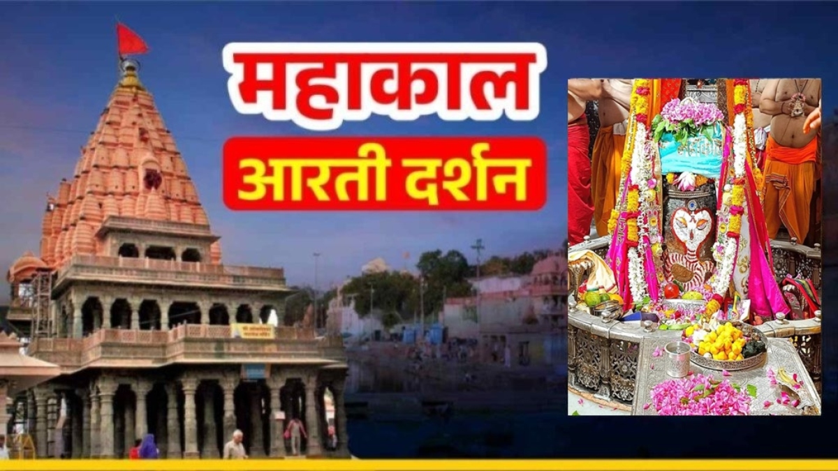 5 जुलाई महाकाल भस्म आरती: भगवान महाकालेश्वर का नागचंद्रेश्वर स्वरूप में श्रृंगार, यहां कीजिए बाबा के दर्शन  