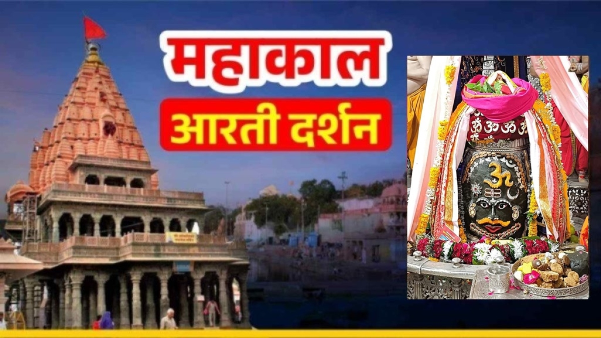 6 जुलाई महाकाल भस्म आरती: भगवान महाकाल के मस्तक पर ॐ चंद्र अर्पित कर राजा स्वरूप में श्रृंगार, यहां कीजिए बाबा के दर्शन