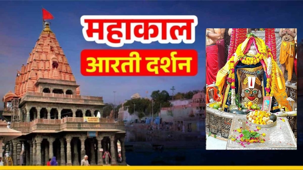 2 जुलाई महाकाल भस्म आरती: मस्तक पर त्रिपुंड तिलक भांग और चंदन अर्पित कर दिव्य स्वरूप में बाबा महाकाल का श्रृंगार 