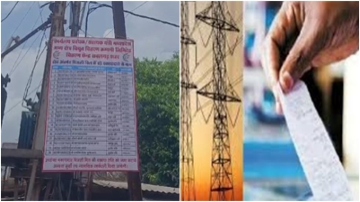 बिजली बिल नहीं भरने और चोरी करने वाले सावधान: रद्द होंगे बंदूक के लाइसेंस, कलेक्टर ने जारी किया फरमान   