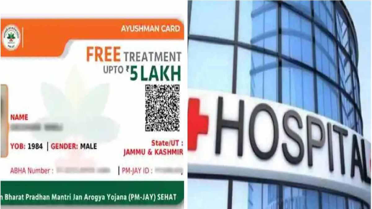 छत्तीसगढ़ में आयुष्मान कार्ड का गलत उपयोग करने वाले अस्पतालों पर बड़ी कार्रवाई, सरकार ने 11 हॉस्पिटल्स के खिलाफ लगाया भारी जुर्माना