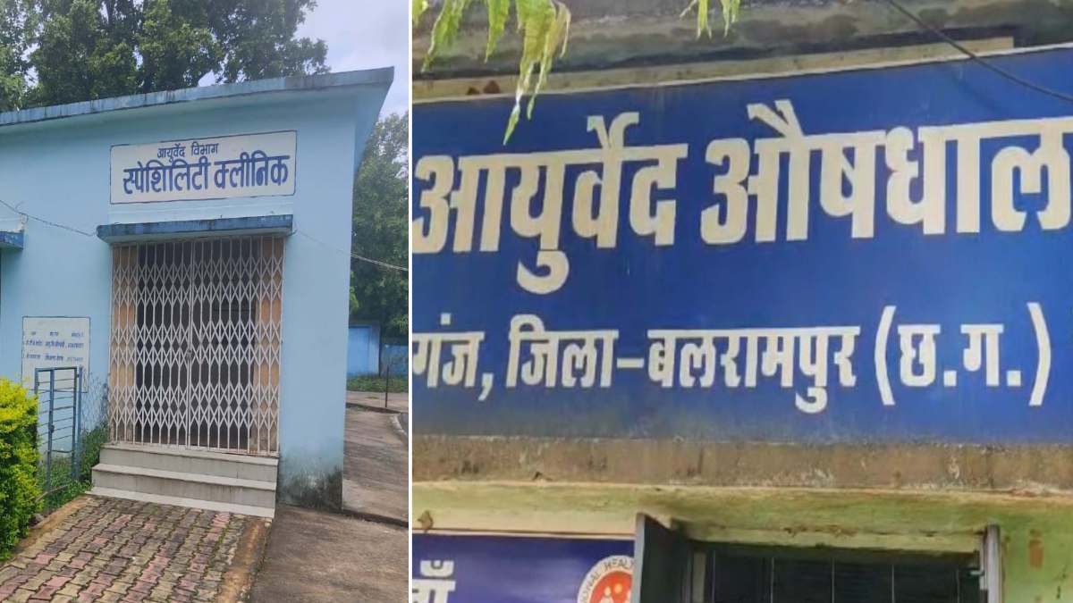 छत्तीसगढ़ : आयुर्वेदिक अस्पतालों की स्थिति बदहाल, सालों से डॉक्टर नदारद फिर भी मिल रहा वेतन, अधिकारी ने दिया अजीबोगरीब बयान