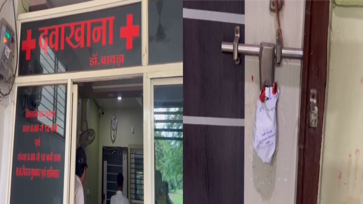 फर्जी डॉक्टर का क्लिनिक सील: स्वास्थ्य विभाग ने की कार्रवाई, जानिए क्या है पूरा मामला