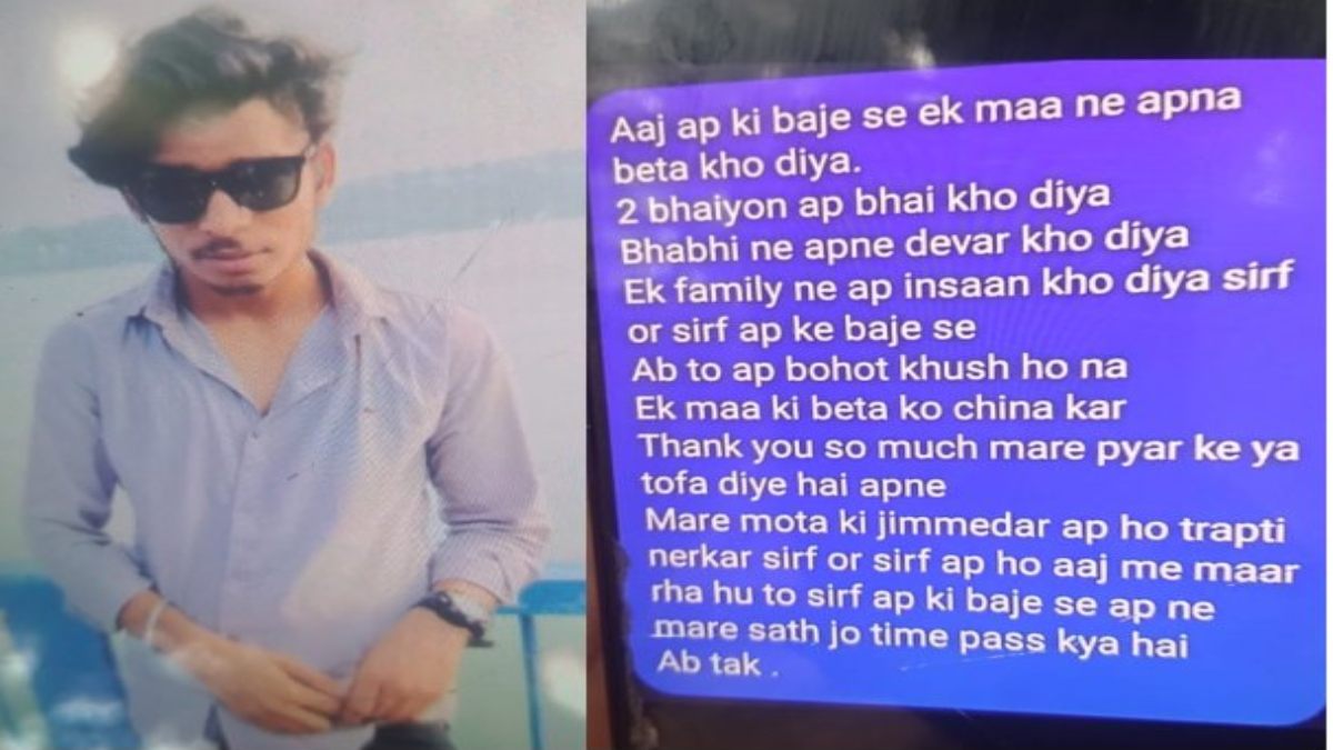 ‘एक मां से बेटा छीनने के लिए धन्यवाद’: गर्लफ्रेंड की शादी से पहले ब्वॉयफ्रेंड ने लगाई फांसी, सुसाइड के पहले प्रेमिका को भेजा मैसेज