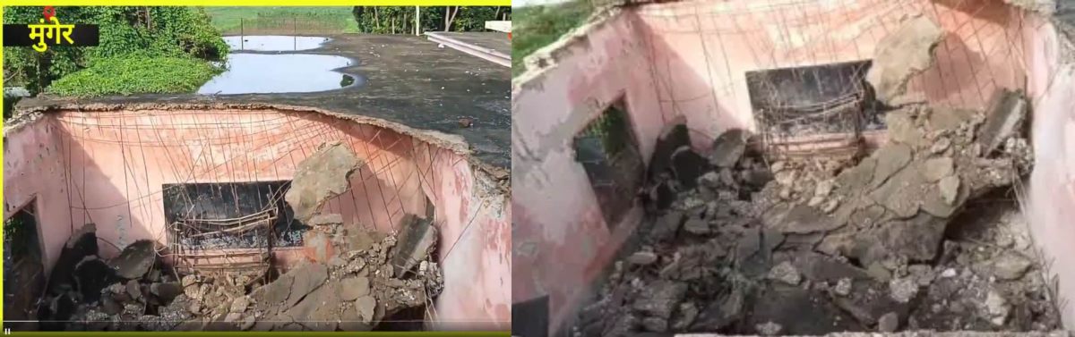 अब तो हद हो गई यार! बिहार में पुल-पुलिया और सड़क धंसने के बाद अब सरकारी स्कूल की छत गिरी, बाल-बाल बचे शिक्षक-विद्यार्थी- Bihar News