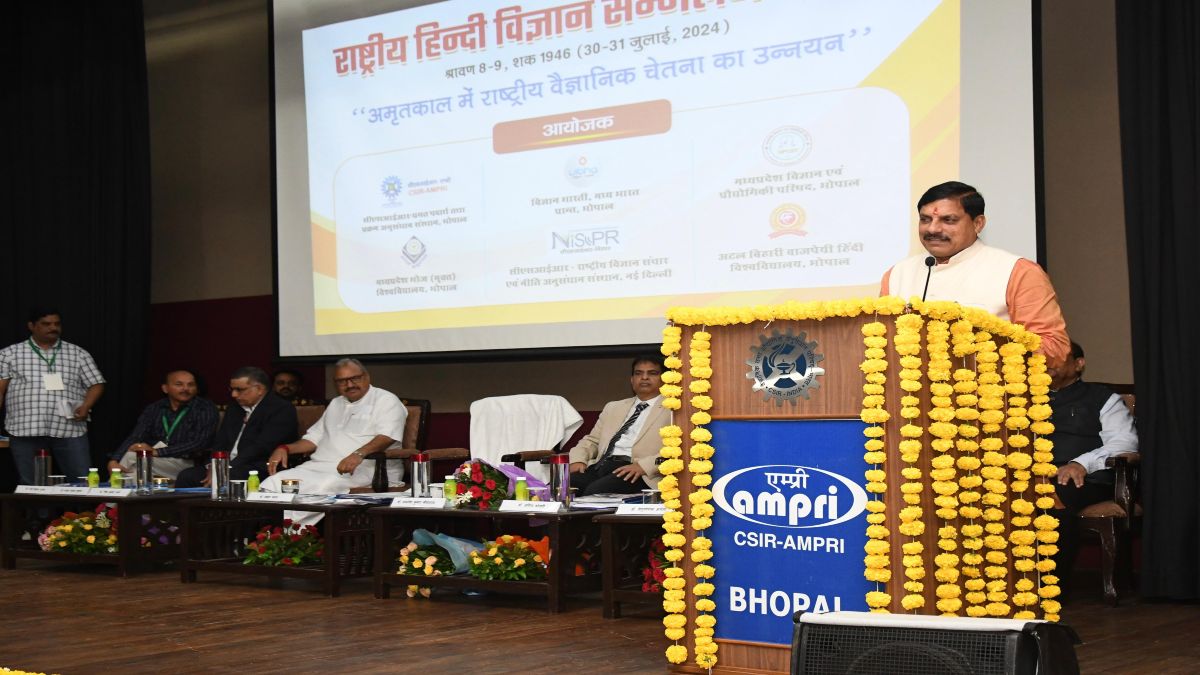 राष्ट्रीय हिंदी विज्ञान सम्मेलन कार्यक्रम में शामिल हुए CM डॉ मोहन यादव, हिंदी के प्रोत्साहन और रिसर्च पर दिया जोर