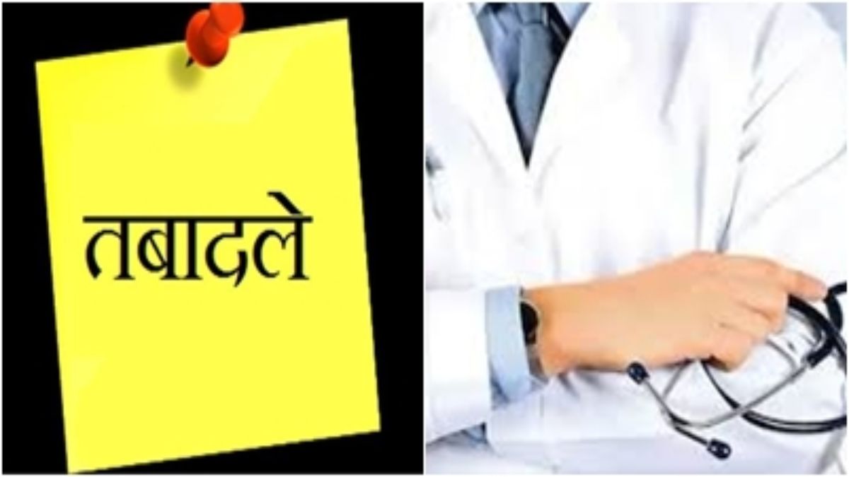 Uttarakhand: स्वास्थ्य विभाग में बड़ा फेरबदल, कई जिलों के CMO बदले, यहां देखें पूरी लिस्‍ट