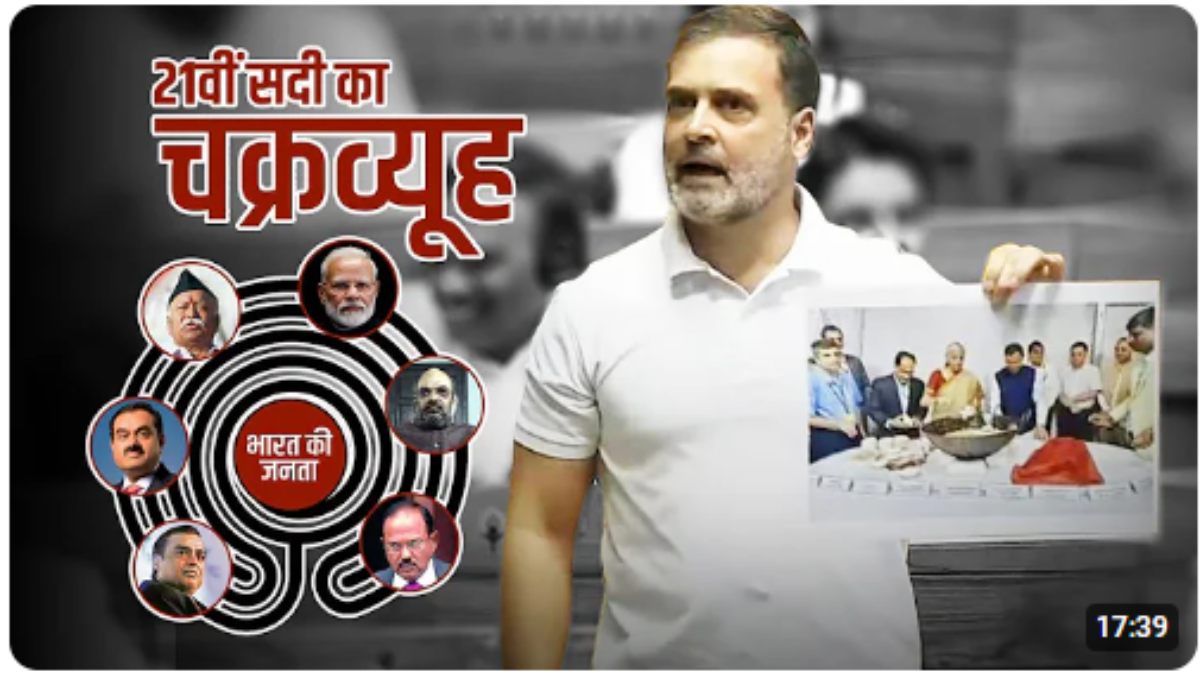 Rahul Gandhi को याद आई महाभारत: अभिमन्यु, कर्ण, शकुनि और अश्वत्थामा… का नाम लेते हुए 21वीं सदी के ‘चक्रव्यूह’ का जिक्र करते हुए PM मोदी को क्या-क्या नहीं कह डाला- 21st century ‘Chakravyuh’
