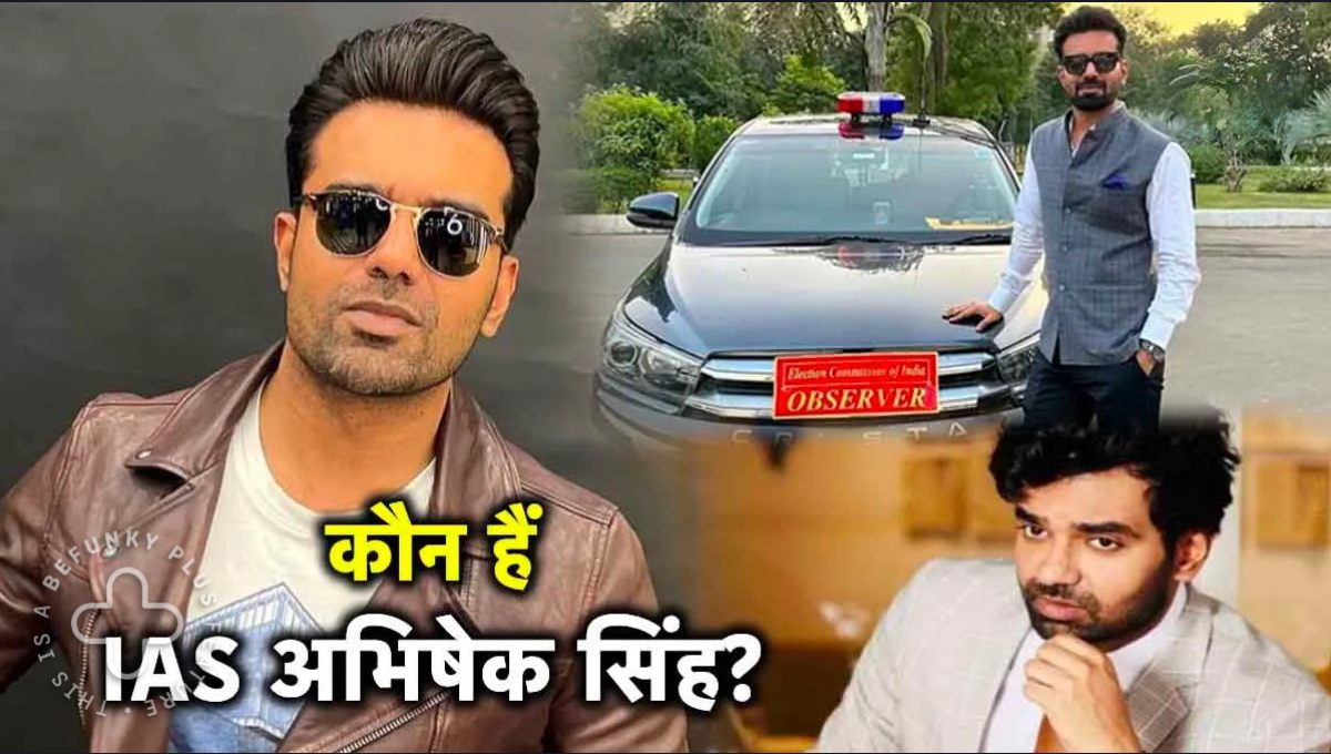Pooja Khedkar के बाद IAS Abhishek Singh विवाद में, जिम और डांस करने का वीडियो सामने आया तो विकलांग कोटे से सिलेक्शन पर उठे सवाल, फिल्मों में भी कर चुके हैं काम