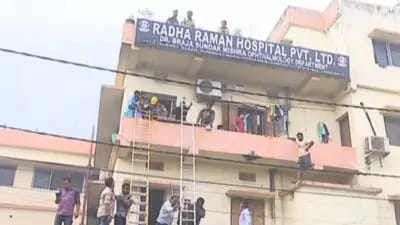 कटक में निजी नर्सिंग होम में लगी आग, मरीजों को निकाला गया