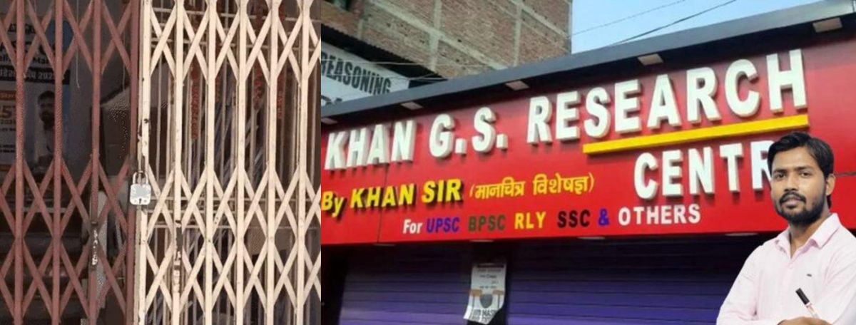 Khan Sir के कोचिंग पर लटका तालाः एसडीएम ने एक दिन पहले की थी जांच, कई खामियां मिलने पर रजिस्ट्रेशन सर्टिफिकेट दिखाने का दिया था अल्टीमेटम, फिर….?