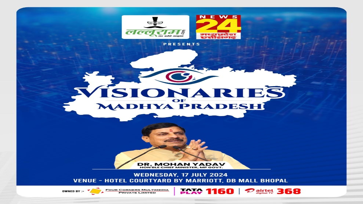 Lalluram.com और News 24 MP-CG का ‘विजनरीज ऑफ मध्य प्रदेश’ कार्यक्रम: 17 जुलाई को CM डॉ मोहन यादव होंगे विशेष अतिथि, प्रदेश के विजन पर होगा मंथन