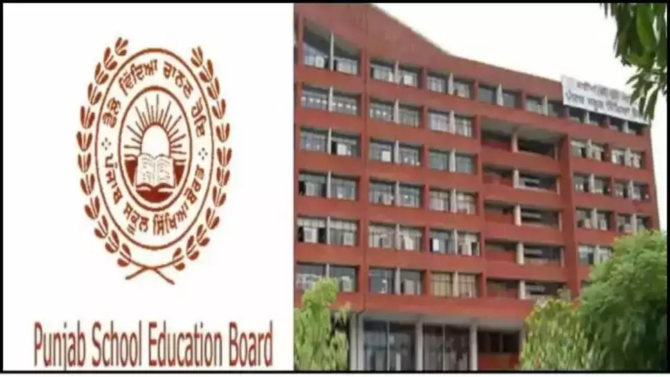 PSEB : पंजाबी की परीक्षा 29 और 30 जुलाई को