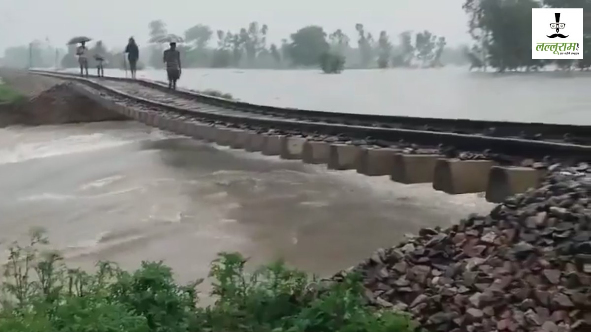 Watch Video: नदी के तेज बहाव से बह गई रेल लाइन की पुलिया, सपा सांसद का आया ये बयान