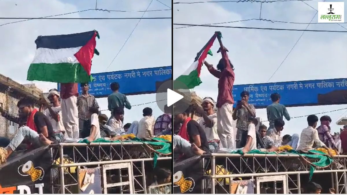 MP: मुहर्रम के जुलूस में थाने के पास लहराया फिलिस्तीन का झंडा, Video वायरल होते ही मचा हड़कंप, जांच में जुटी पुलिस