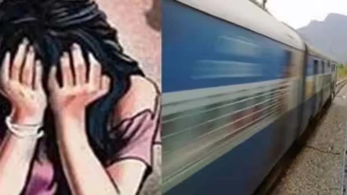 चलती ट्रेन में नाबालिग से छेड़छाड़: युवक ने दिखाई अश्लील वीडियो, फिर करने लगा ये काम  