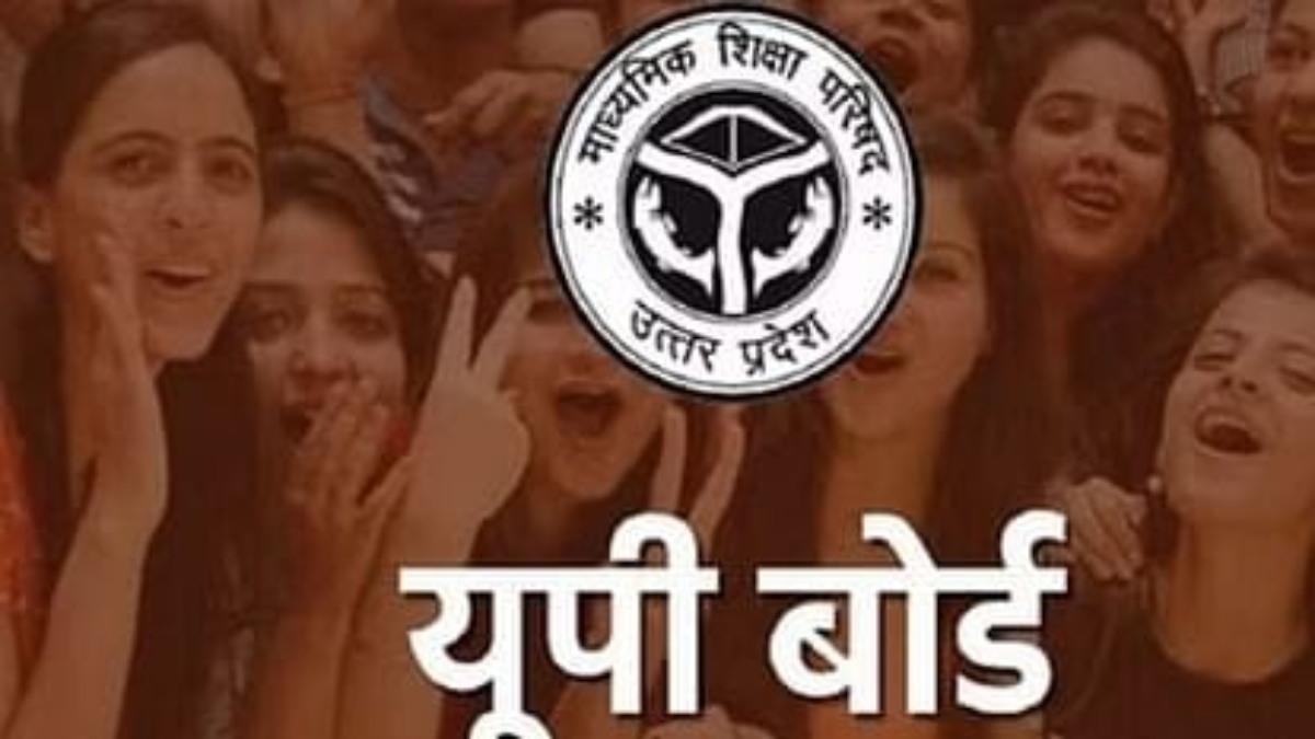 UP Board Exam 2025: यूपी बोर्ड परीक्षा के लिए ऑनलाइन आवेदन आज से शुरु, UPMSP सचिव ने जारी की समय सारिणी