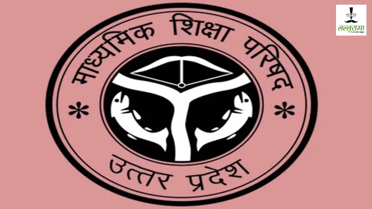 UP Board Compartment Exam 2024: 10वीं और 12वीं की कंपार्टमेंट परीक्षा की तारीख घोषित, यहां देखें पूरा शेड्यूल