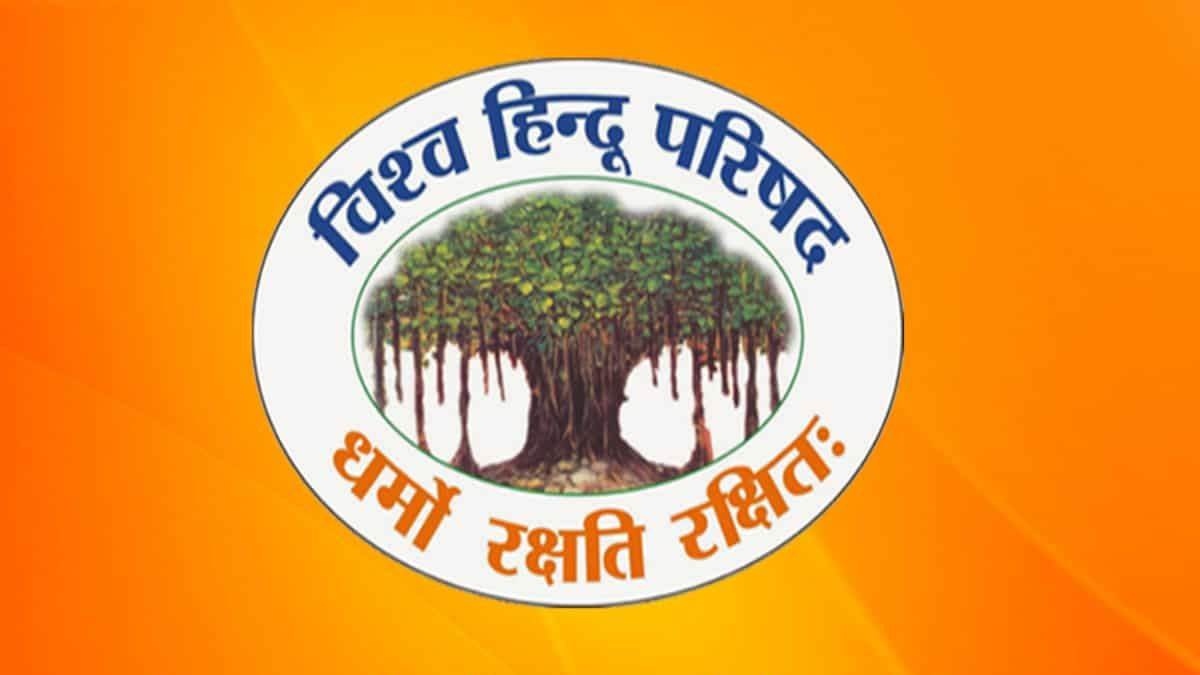 भोपाल में होगी VHP की बैठक: सभी राज्यों के पदाधिकारी होंगे शामिल, कई अहम प्रस्ताव पर लगेगी मुहर