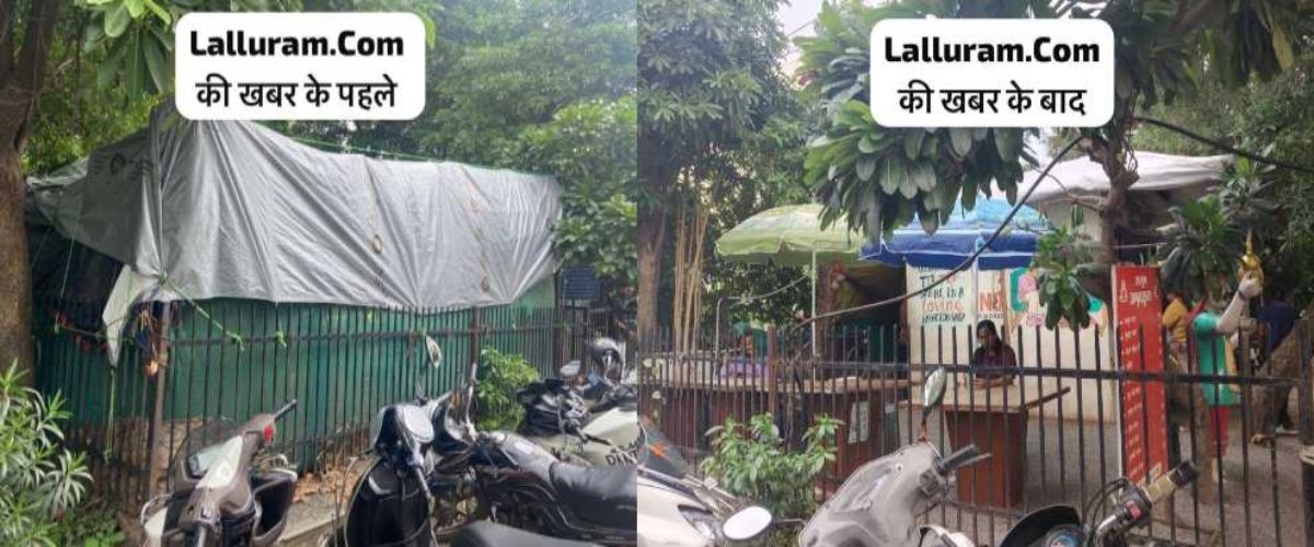 Raipur News: लल्लूराम डॉट कॉम की खबर का असर, टपरी हटाई गई, अब नगर निगम गार्डन के सामने युवक-युवती नहीं पी पाएंगे सिगरेट