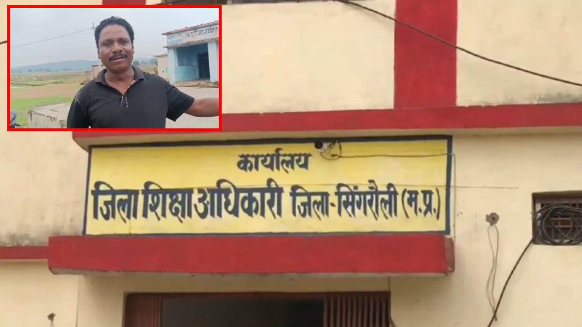 नशेड़ी मास्टर जी! शराब के नशे धुत स्कूल पहुंचा शिक्षक, कहा- रोज नहीं पिता, कभी-कभी