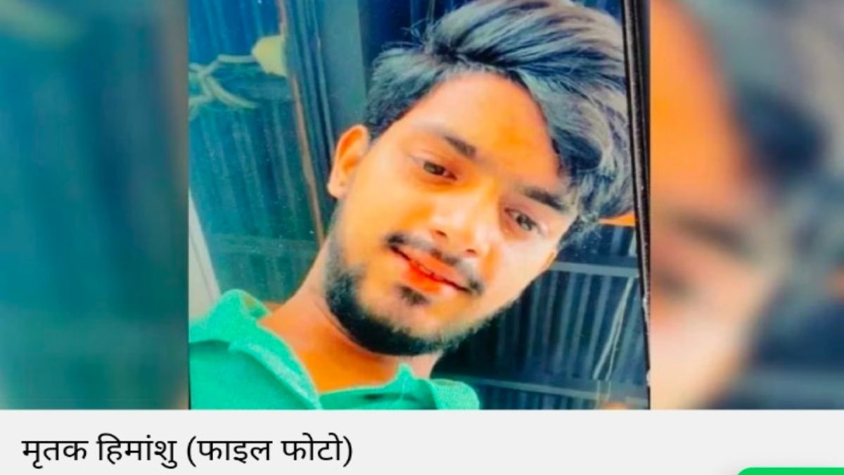 एक और प्रेमी का मोहब्बत में कत्ल: प्रेमिका से मिलने पहुंचा था युवक, गर्लफ्रेंड के परिजनों ने पीट-पीटकर कर दी हत्या