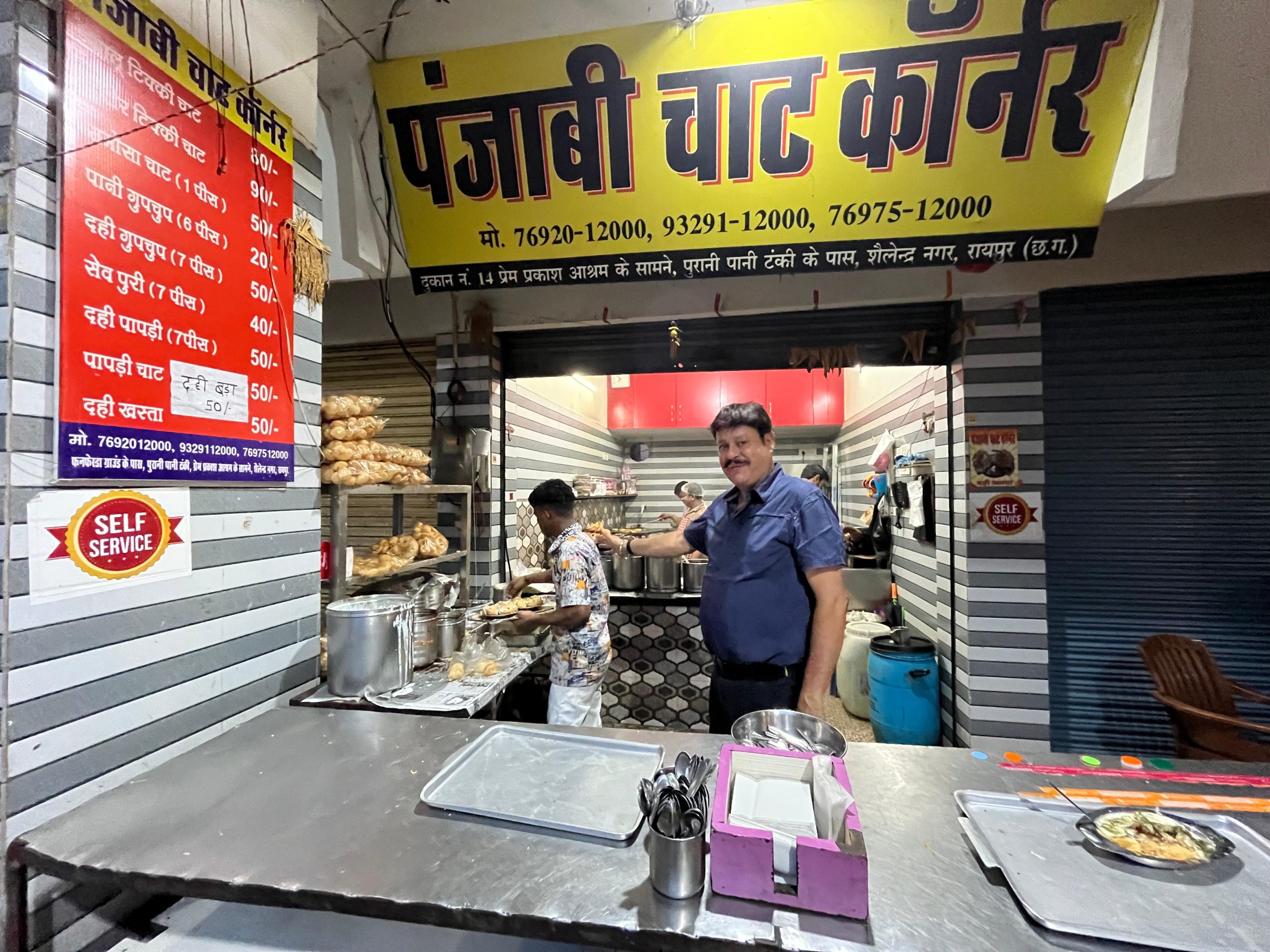 Raipur Famous Food: 34 साल पुरानी इस शॉप में आपने भी खाई है चाट-गुपचुप ? Paneer Chat है सबसे स्पेशल