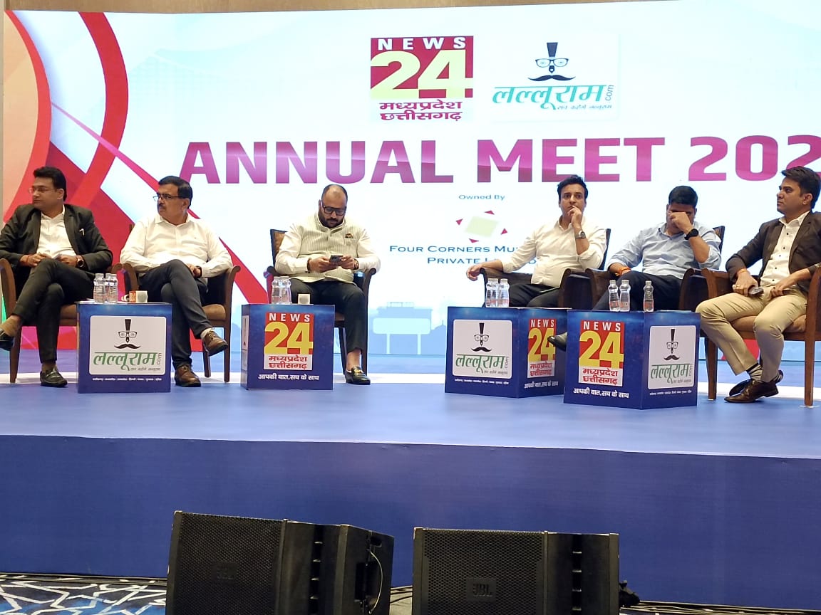 lalluram.com और News24 MP-CG के Annual Meet 2024 का आयोजन, चैनल को ऊंचाई तक ले जाने भविष्य की प्लानिंग हुई तैयार